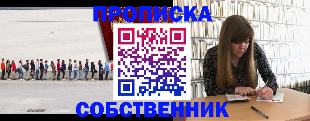 временная регистрация в квартире в Пикалёво