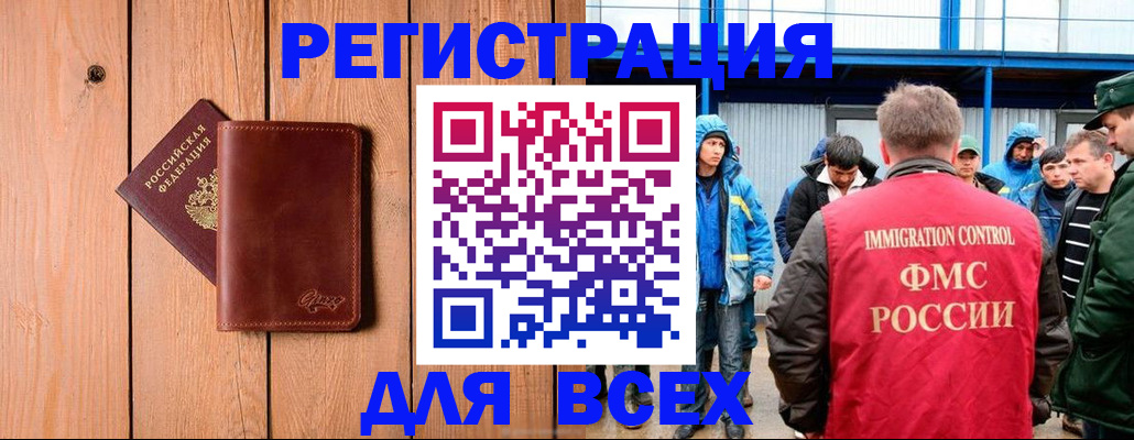 временная регистрация недорого в Пикалёво