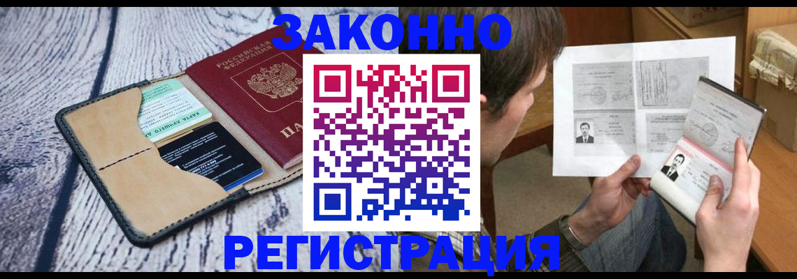 временная регистрация надежно в Пикалёво
