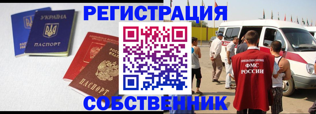 временная регистрация купить в Пикалёво