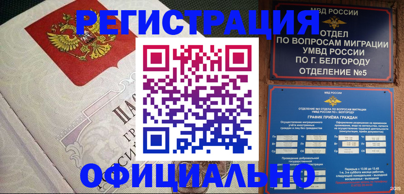 временная регистрация законно в Пикалёво